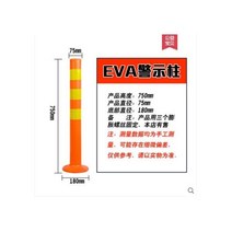 70 중앙분리봉 PU주차오뚜기 EVA 바리케이드 기둥 말뚝 격리기둥 가드레일 교통시설 충돌방지기둥, 커스텀 EVA 90CM