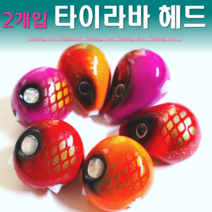 예피싱 YF 2개입 유동식 참돔 타이라바 헤드 45g~150g 타리러바, 80g, 쥐모양헤드-핑크