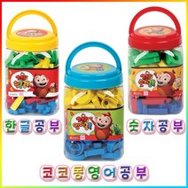 코코몽 영어 한글 숫자 공부 자석보드놀이 냉장고부착, 영어공부