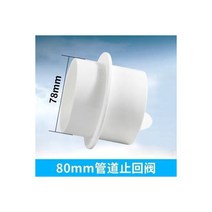 pvc 배기 팬 체크 밸브 욕실 주방 one-wat 밸브 라운드 파이프 백드래프트 댐퍼 80-250mm abs 환기 그릴 시스템, 80mm