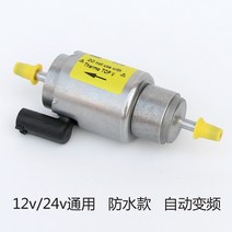 무시동히터 베바스토 DP42 12/24v 공용, 506 (DP42) 댐퍼