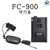 에펠 FC-900 색소폰마이크 클립형 무선핀마이크 아마추어 전문가용