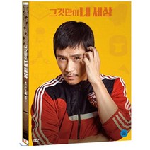[DVD] 그것만이 내 세상 (2Disc 일반)