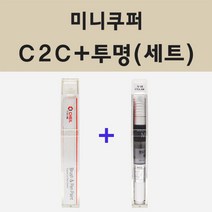 미니쿠퍼 C2C 퓨어버겐디 주문 붓펜 페인트 + 모비스 투명마감용붓펜 8ml