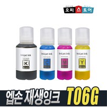 엡손 T06G 잉크 L6460 L6490 L15150 L15160 재생 호환, 1개, T06G [대용량빨강-M]