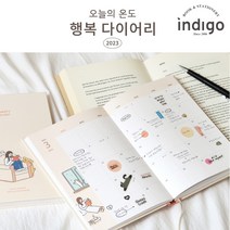 인디고 2023다이어리 B6 직장인 대학생 감성 인기템, 핑크