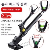 낚시 낚시대 로드 받침대 거치대 뒤꽂이 땅꽂이 민물찌 중층 좌대 의자 용품 민물낚시 일체형 받침대 낚시대, 블랙