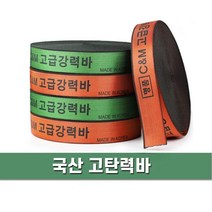 화물 용달차 물건고정용 고탄력 강력바 14M 믿고쓰는 정중량