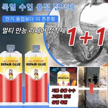 [1+1] Repair Glue 메탈 리페어 접착제 수입 용접 접착제 만능 용접 누수 균열 복원 초강력 접착제 메탈 리페어 접착제 초강력 파이프크랙접착제95g*2, 95g, 2병