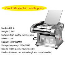 상업용 전기 국수 프레스 기계 스테인리스 스틸 파스타 메이커 다기능 국수 롤링, JCD5+220V