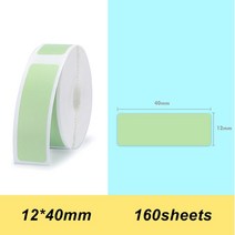 열 인쇄 레이블 용지 가격 이름 방수 눈물 방지 12*40mm 160pcs 롤 홈 책 파일 슈퍼마켓, 03 3