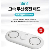 KC인증 애플전용 3in1 멀티 고속 무선충전패드 25W 아이폰 에어팟 애플워치 동시충전 무선충전기 아답터, 고속무선충전패드 (애플전용)