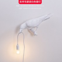 엔틱 인테리어 단스탠드 조명 램프 이탈리아 럭키 버드 디자이너 동물 테이블 침실 442, 벽 흰색