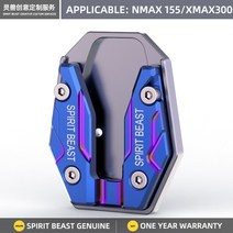 오토바이리프트 Yamaha n max 155 x max 250 125 jym125t-3 발 지지대 패드 마운트 스쿠터 사이드 스탠드 패드 확장 사이드 서포트 패드, 파란색 l44 유형 b