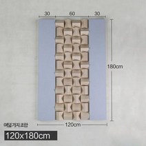 사운드디퓨저 음향판 음향디퓨저 인테리어 확산판 반사판 우드 어쿠스틱 스튜디오, 단일사이즈, Y