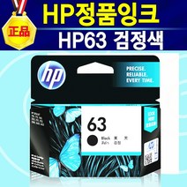 [휴렛팩커드] HP63 잉크 색상선택 후 구매, HP63정품검정, 1개