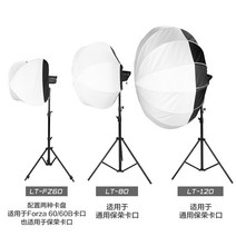 NANLITE 난라이트 LT80 랜턴 젬볼 소프트박스 조명, 80 소프트 볼