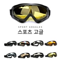 스키고글 스노우 보드용 7종 멀티컬러 편광기능 포함, 투명