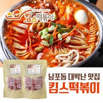 남포동맛집 킴스떡볶이JE JE, 맛선택_순한맛 800g