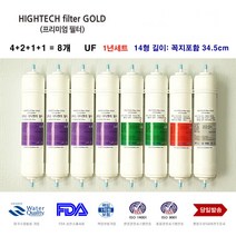 코웨이 정수기 CHP-671N 대체 필터 1년 세트