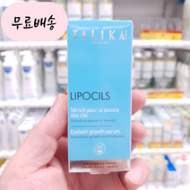 딸리까 리포실 속눈썹 영양 세럼 10ml / TALIKA Lipocils Serum pour la pousse des cils 홍무드 구매대행, 1개