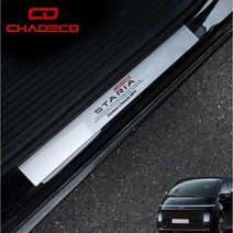 (차데코)현대 스타리아 헤어라인 아크릴 1열 도어스커프 도어 스텝 익스테리어 몰딩 용품, 카고 - 헤어라인블랙