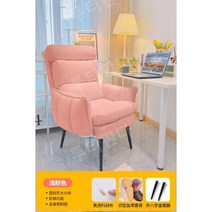 홈 컴퓨터 의자 컴포트 컴퓨터 소파 의자 레저 등받이 의자 사무실 침실 reclining, 강철 발, 고정 팔걸이, 라이트 핑크