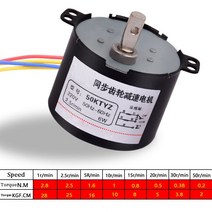 감속 기어 모터 속도조절 50KTYZ 동기 모터 영구 자석 6W AC 220V 110V 기어 감속기 속도 1-110rpm CW 시각, 08 220V 30pm