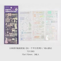 보안스티커 핸드폰 휴대폰 카메라 봉인 라벨 씰 스티커 3 개/대 다른 병렬 세계 장식 데칼 인감 DIY 일기 플래너 스크랩북 앨범 학교 용품 문구 524EA 2, 02 B