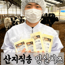 임실직배송 99%국산원유 임실치즈 구워먹는치즈 쫀듯한 오리지널 자연치즈 (9020), 01. 고소한 명품 할루미 치즈, 200g, 1개