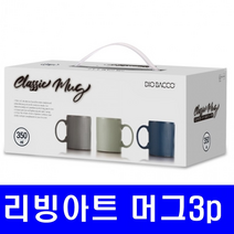 도자기 머그컵 3P 세트 커피잔 물컵 판촉물 사은품, 리빙모던3p