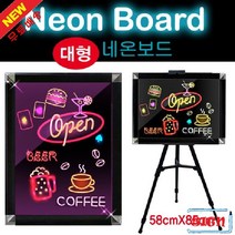 금강 네온보드 LED 4색 삼각이젤 포함 58cmx85cm, 1