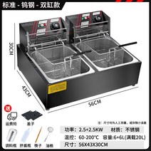 새우 영업용 푸드트럭 프라이 치킨 분식집 상업용 감자 전기 튀김기 고기 대용량, 【전기】표준 2기통 튀김로(흑강)