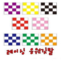 레이싱깃발(04)-1개 응원 도구 용품 막대 풍선 수술 나팔 부채 손짝짝이 모자 운동회 메가폰 파티친구사이, 초록