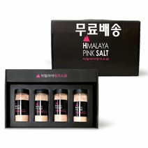 히말라야 핑크소금 크리스탈 미네랄 저염 소금