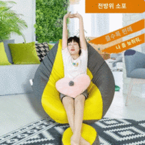 ZT빈백 소파, 커피색