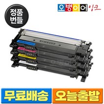 삼성 CLT-K510S 정품 번들 토너 CLT-P510C SL-C563W SL-C563FW SL-C513W C513 C510W C510, 토너 반납 없음, 검정