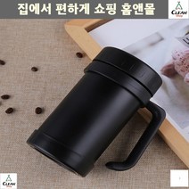 오래가는보온병 보냉 커피 차 보온유지 뚜껑 스텐컵 스테인리스보온병 0.5L