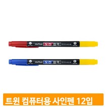 도전합격 트윈 컴퓨터용 사인펜 1타12개입 컴싸 OMR카드 수험생 수능 시험