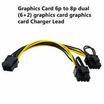 6 핀 PCI Express-2 X PCIE 8 (6 + 2) 핀 듀얼 8 핀 마더 보드 그래픽 비디오 카드 PCI GPU VGA 분배기 허브 전원 케이블 코드 466056, 0.2m