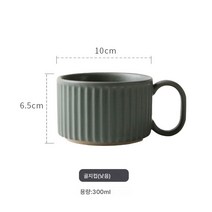 DFMEI 거친 도자기 커피잔 뚜껑 달린 골지 귀걸이 머그잔, 골지컵-작은 사이즈, 301-400ml