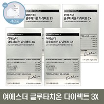 여에스더 글루타치온 다이렉트 3X + 씨오케이 마스크 사은품, 4박스, 30매