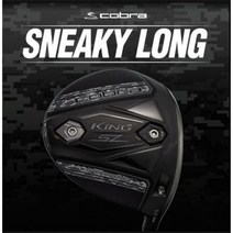 20년 코브라KING SZ LE DIGITAL CAMO드라이버
