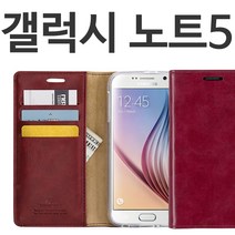 GP 블루문 갤럭시노트5 케이스 N920 플립 다이어리케이스 휴대폰케이스