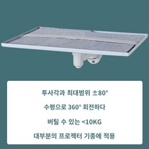 프로젝터 거치대 브래킷 길고 영국 프로젝션 악기 스탠드 벽 -장내 트레이 유니버스럴 천장 회전 침대 옆 프로젝터 벽 프레임 벽 하우스 선반의 벽에 배치, 벽이 장착 된 팔레트 브래킷