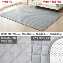 단독주택 큰거실 독립난방 온열매트 큰전기장판 4인용 카본매트 전기매트 과전류방지 캠핑, 300x200