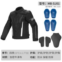 오토바이 자켓 바이크 바람막이 메쉬 라이딩 여름 점퍼 상의 슈트 보호대 방풍, SJ01 블랙 탑