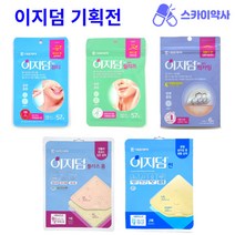 대웅제약 이지덤 뷰티 릴리프 57매 퀵카밍 6매 폼 씬 모음 여드름패치 사마귀 습윤, 옵션4. 이지덤 플러스폼 1매, 1개