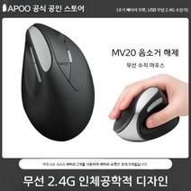 무선 터널증후군 캐드마우스 여성용 마우스 인체 공학 손목 보호 설계직 버티컬 사무용, 비즈니스 블랙