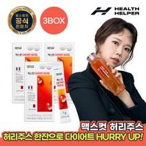 [헬스헬퍼] 홍현희 다이어트 맥스컷 허리주스 3BOX, 다이어트 허리업 3BOX